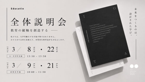 【Event】3月｜全体説明会日程のご案内