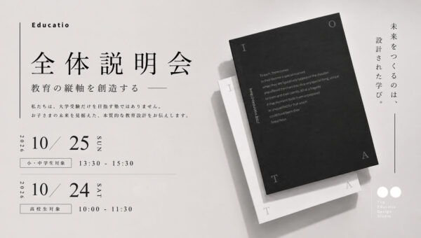 【Event】10月｜全体説明会日程のご案内